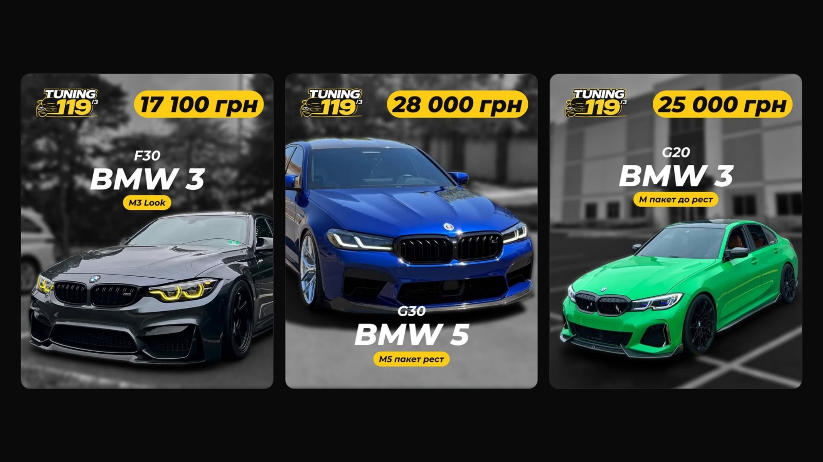 Tuning119 SMM — обкладинка