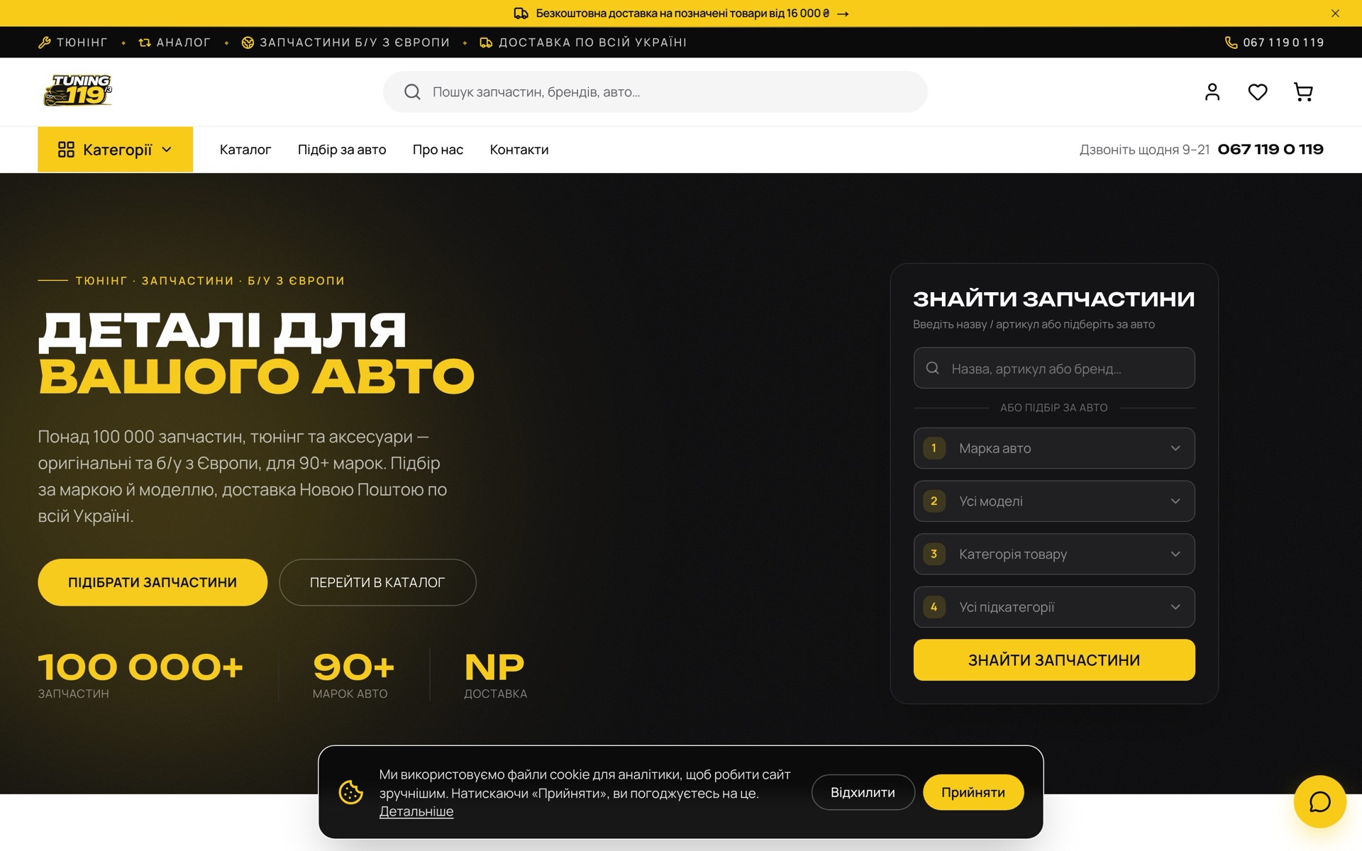 Як магазину автозапчастин залучати клієнтів онлайн